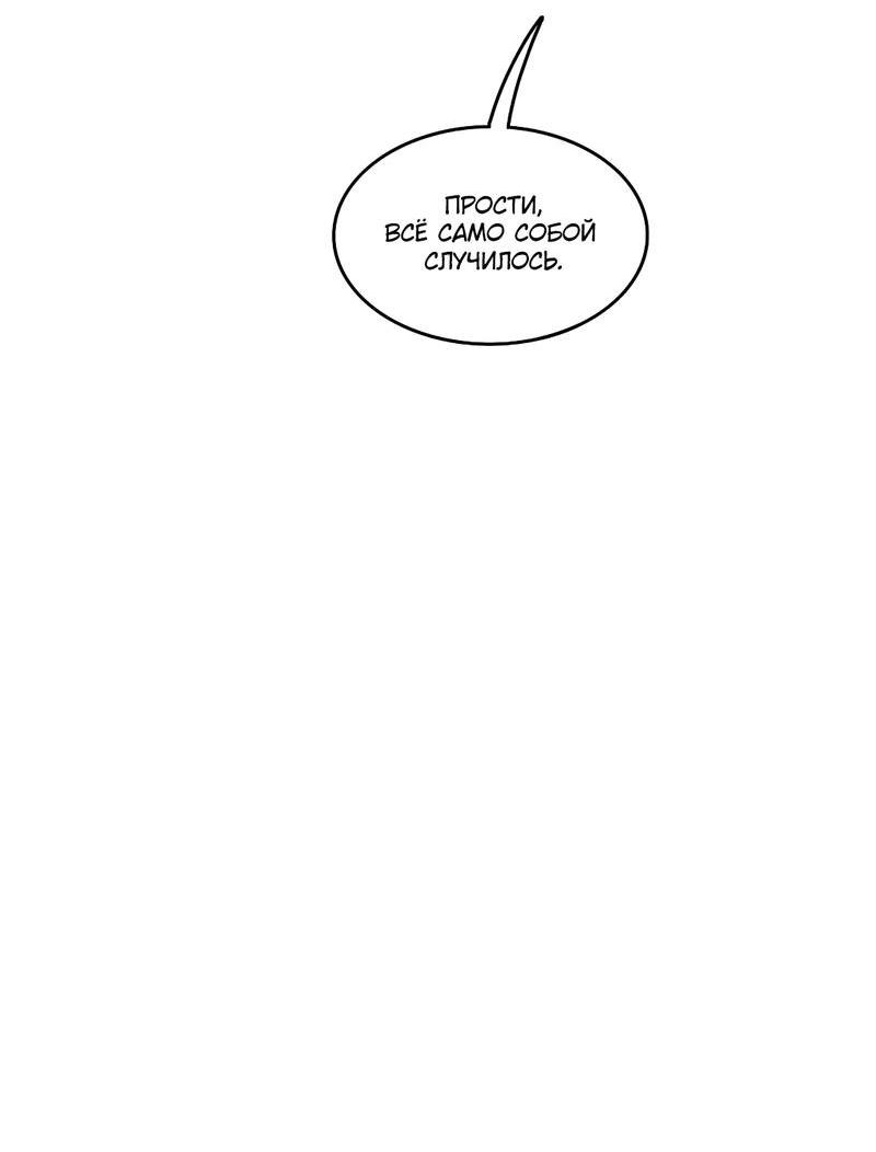 Манга Безжалостная - Глава 44 Страница 20