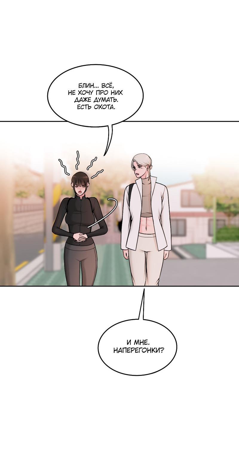 Манга Безжалостная - Глава 43 Страница 24