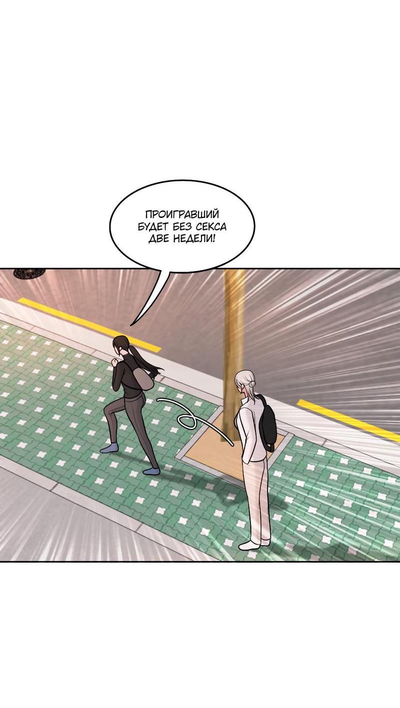 Манга Безжалостная - Глава 43 Страница 30