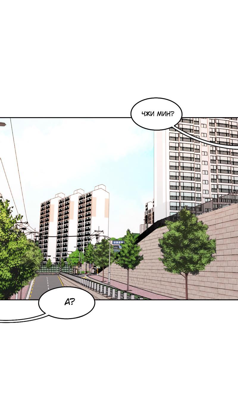 Манга Безжалостная - Глава 43 Страница 9