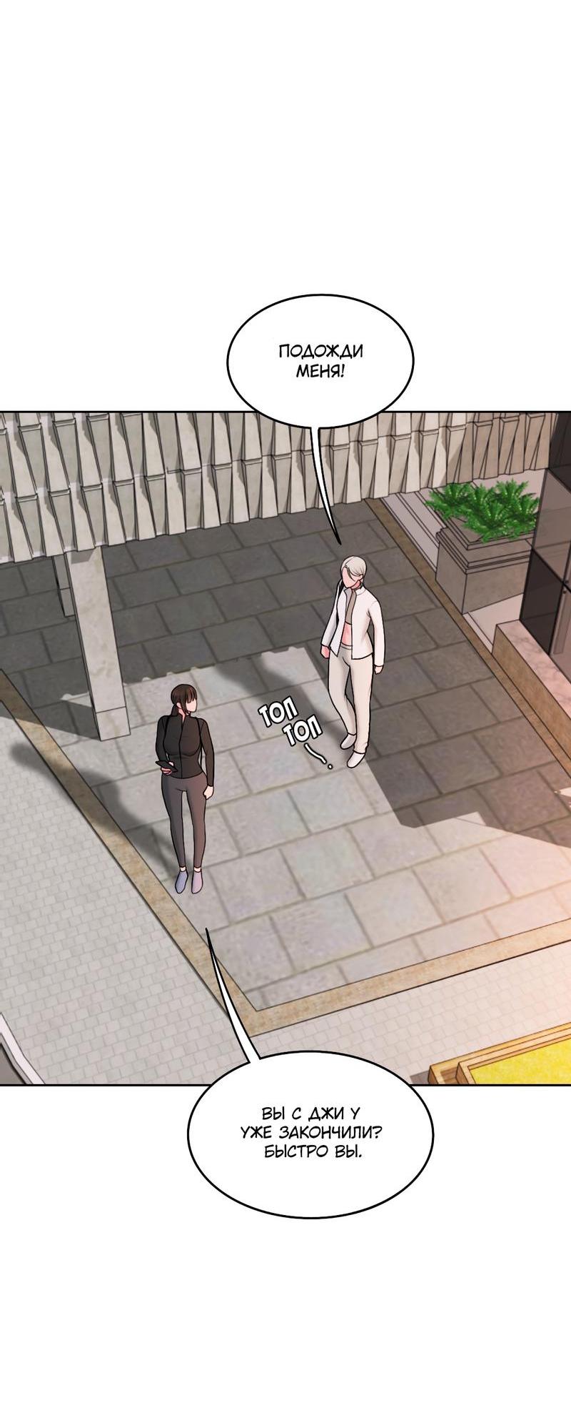 Манга Безжалостная - Глава 43 Страница 6