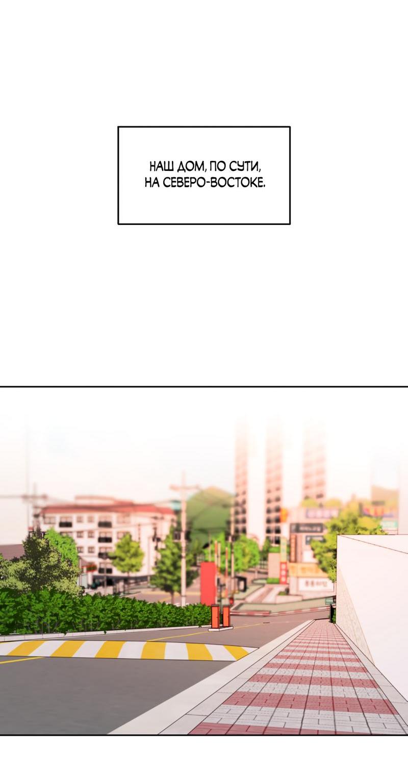 Манга Безжалостная - Глава 43 Страница 35