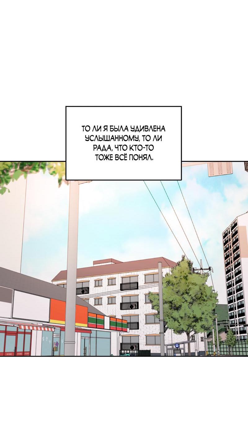 Манга Безжалостная - Глава 43 Страница 18