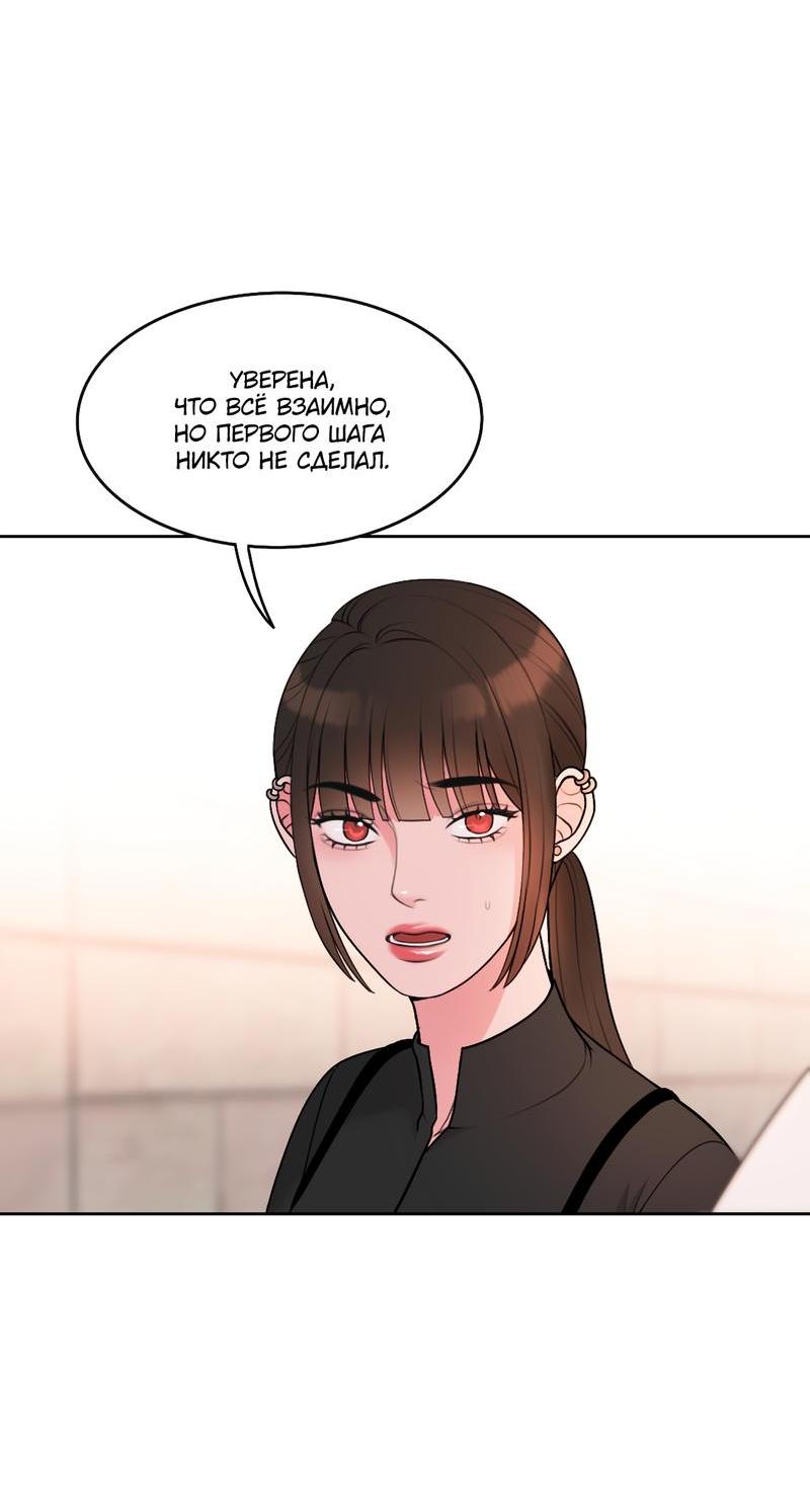 Манга Безжалостная - Глава 43 Страница 19