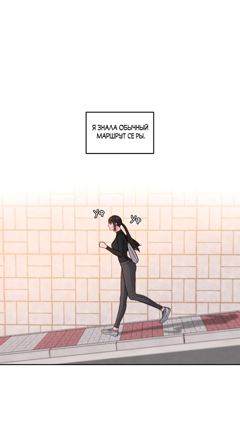 Манга Безжалостная - Глава 43 Страница 34