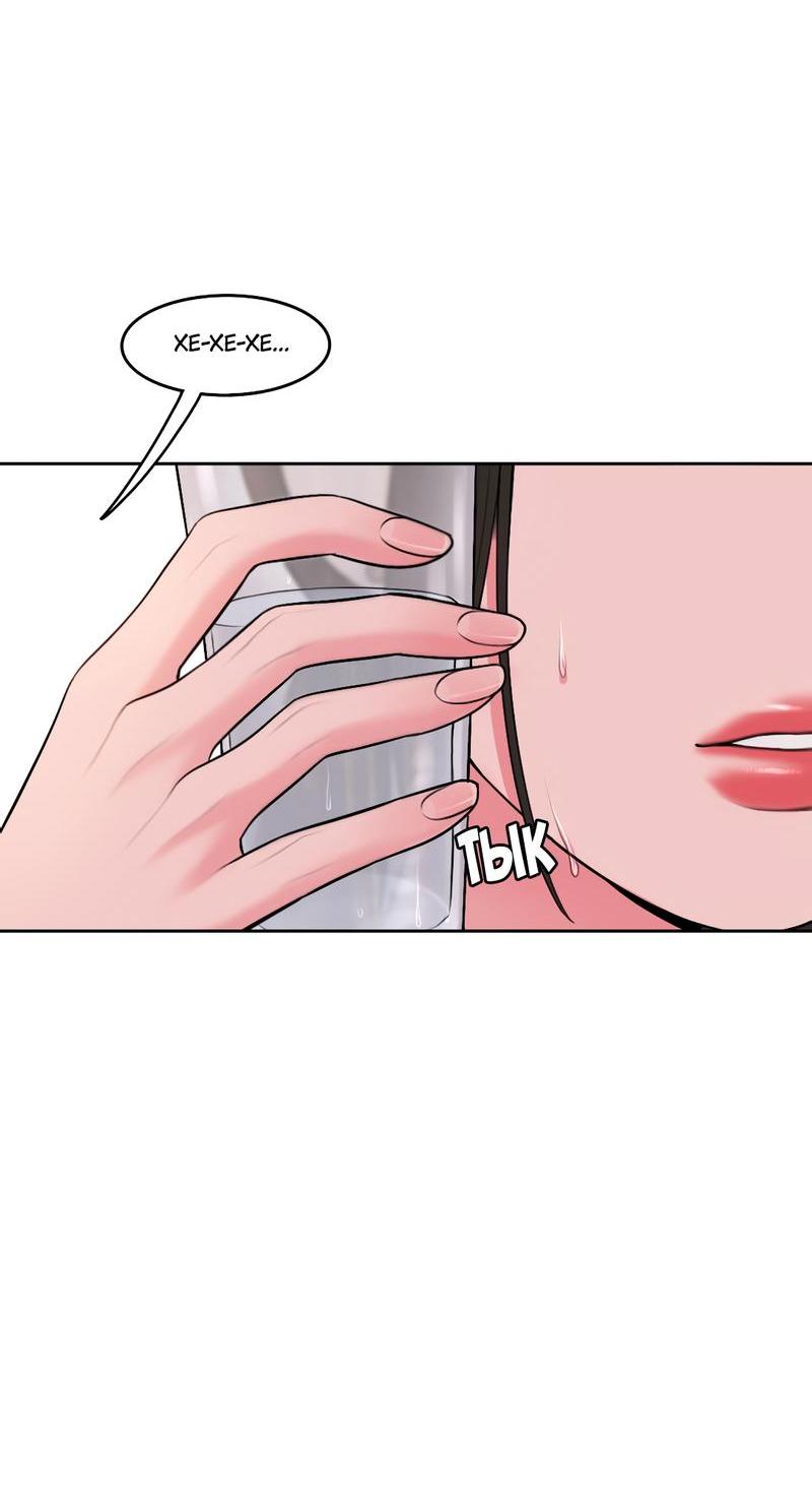 Манга Безжалостная - Глава 43 Страница 45