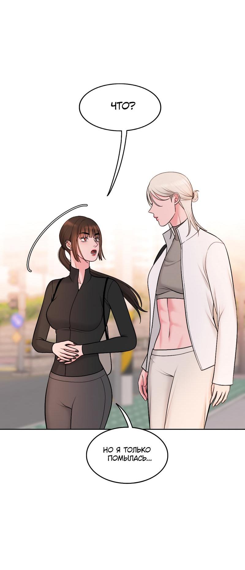 Манга Безжалостная - Глава 43 Страница 25