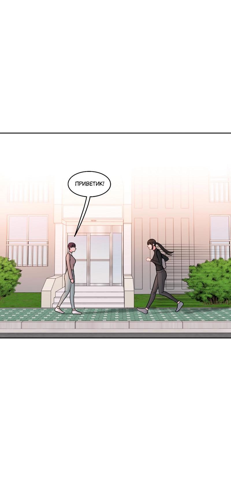 Манга Безжалостная - Глава 43 Страница 39