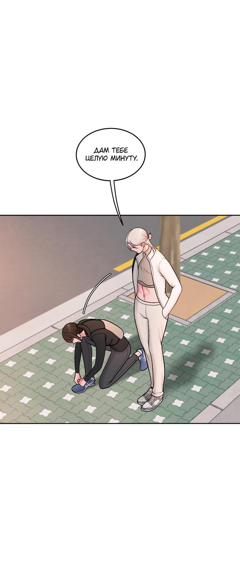 Манга Безжалостная - Глава 43 Страница 28