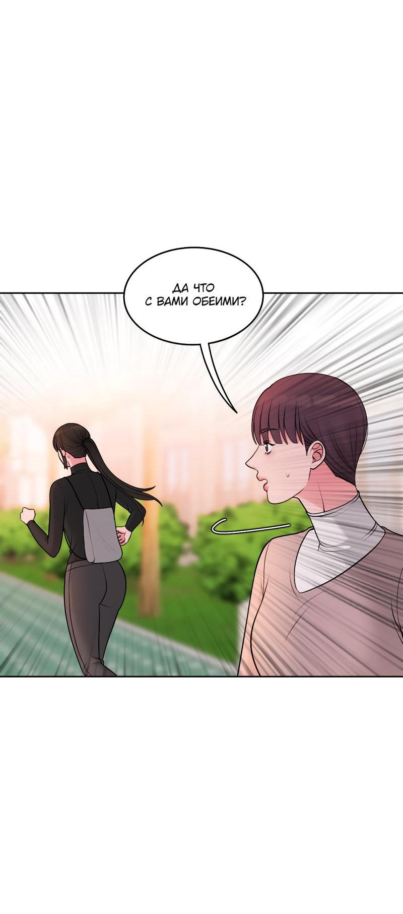 Манга Безжалостная - Глава 43 Страница 41