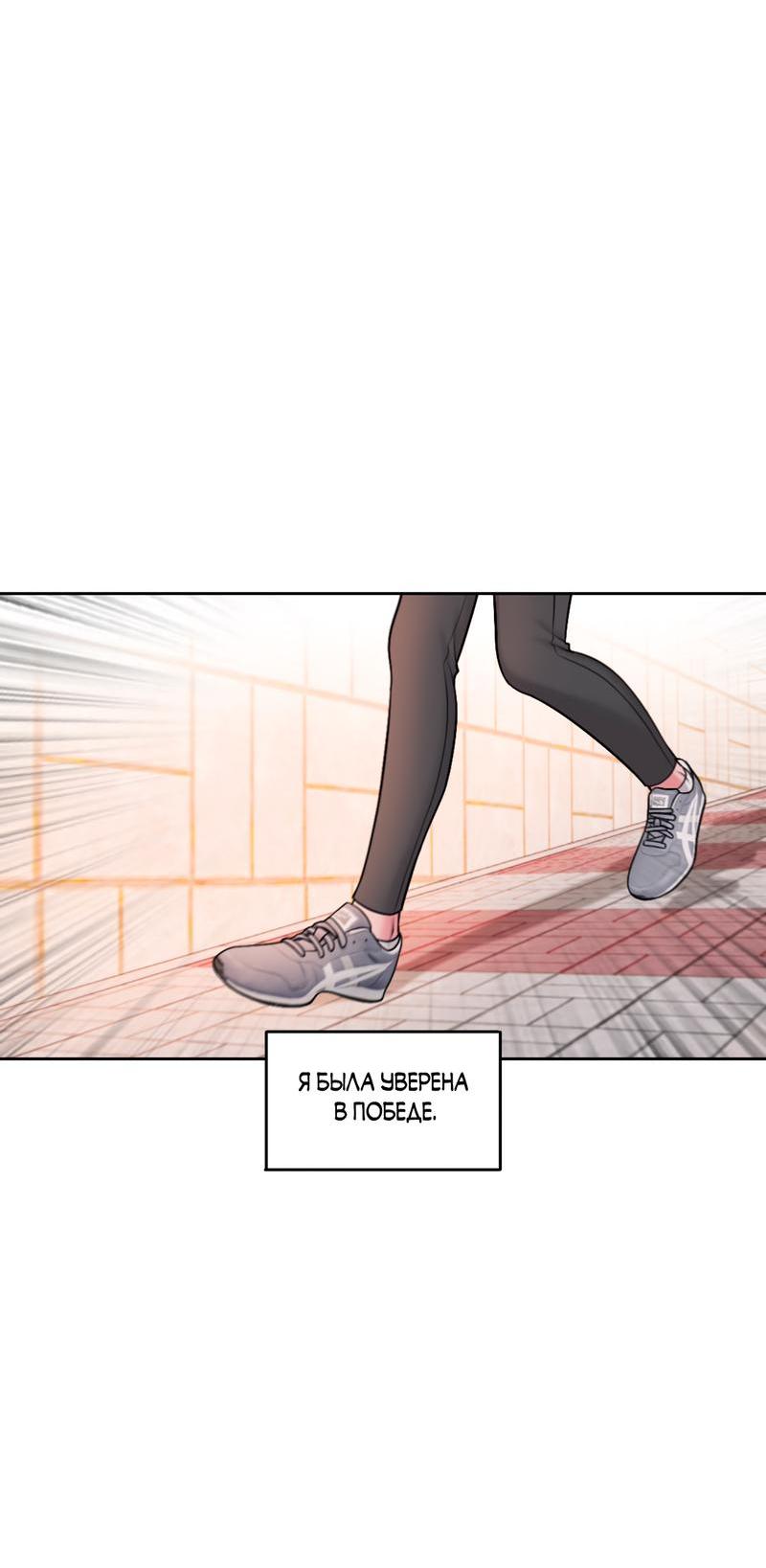 Манга Безжалостная - Глава 43 Страница 33