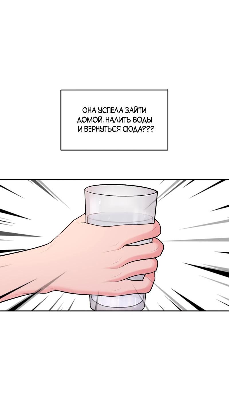 Манга Безжалостная - Глава 43 Страница 47