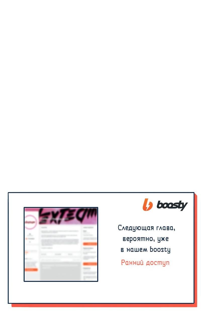 Манга Безжалостная - Глава 42 Страница 43