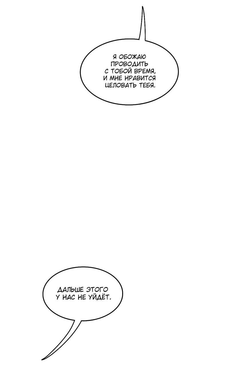 Манга Безжалостная - Глава 42 Страница 30