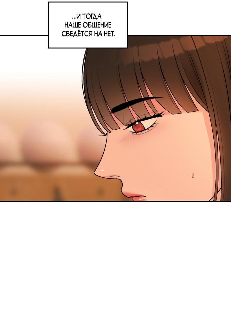 Манга Безжалостная - Глава 42 Страница 4