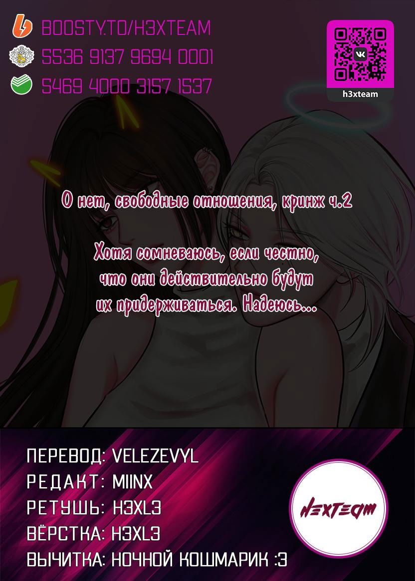 Манга Безжалостная - Глава 42 Страница 46