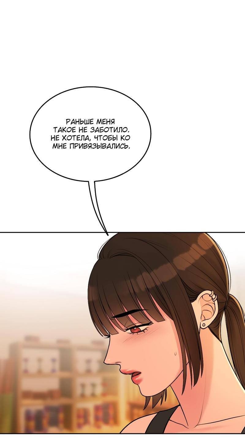 Манга Безжалостная - Глава 42 Страница 38