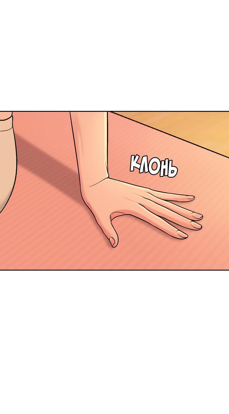 Манга Безжалостная - Глава 42 Страница 11