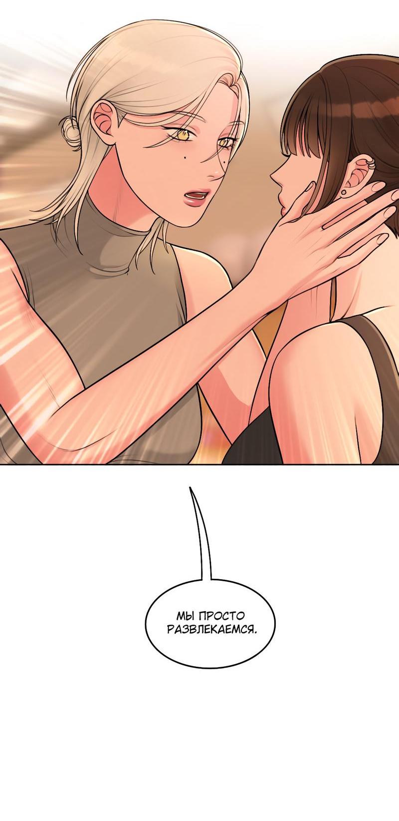 Манга Безжалостная - Глава 42 Страница 28