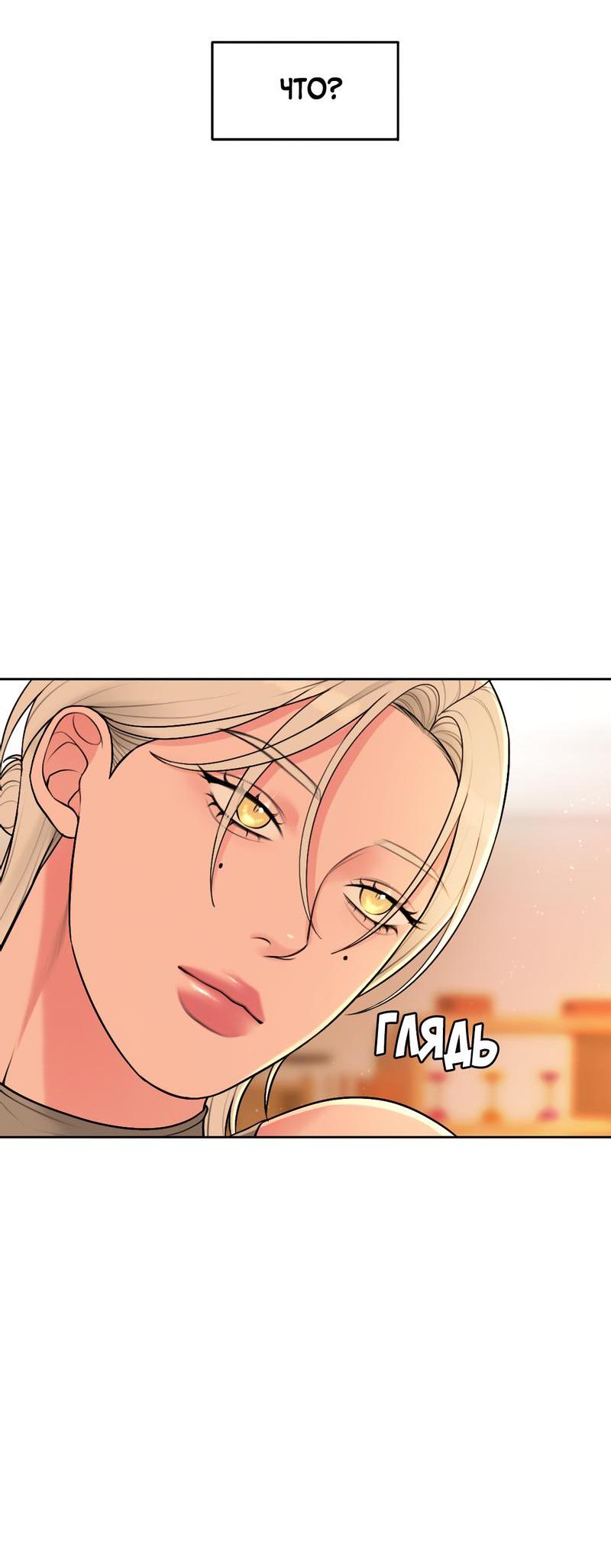 Манга Безжалостная - Глава 42 Страница 16