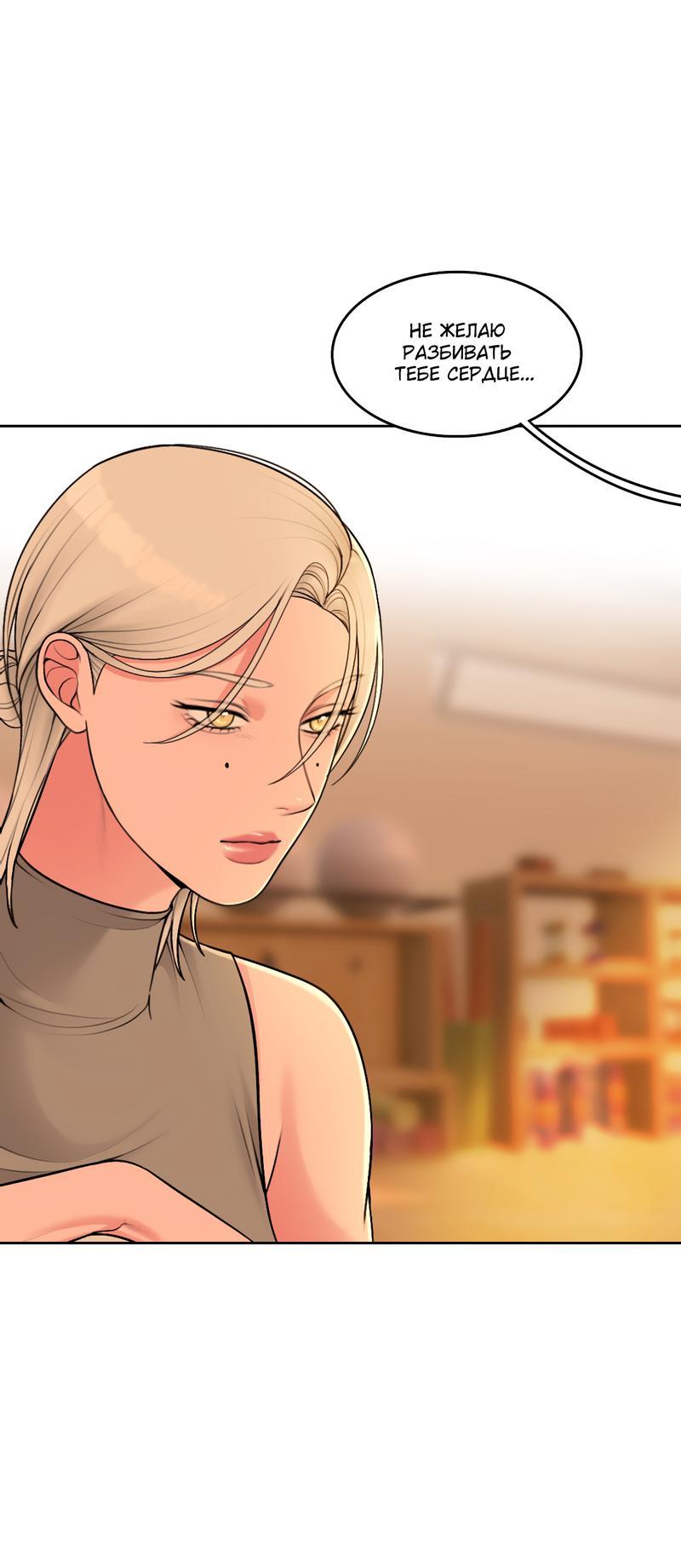 Манга Безжалостная - Глава 42 Страница 40