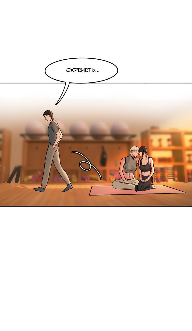 Манга Безжалостная - Глава 41 Страница 25