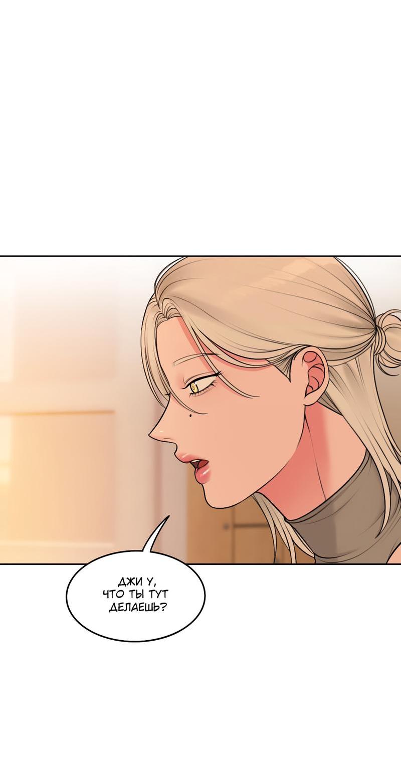 Манга Безжалостная - Глава 41 Страница 2