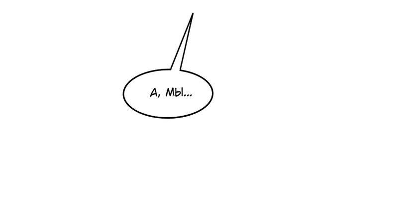 Манга Безжалостная - Глава 41 Страница 18