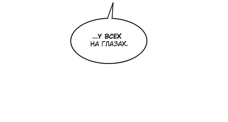 Манга Безжалостная - Глава 41 Страница 35