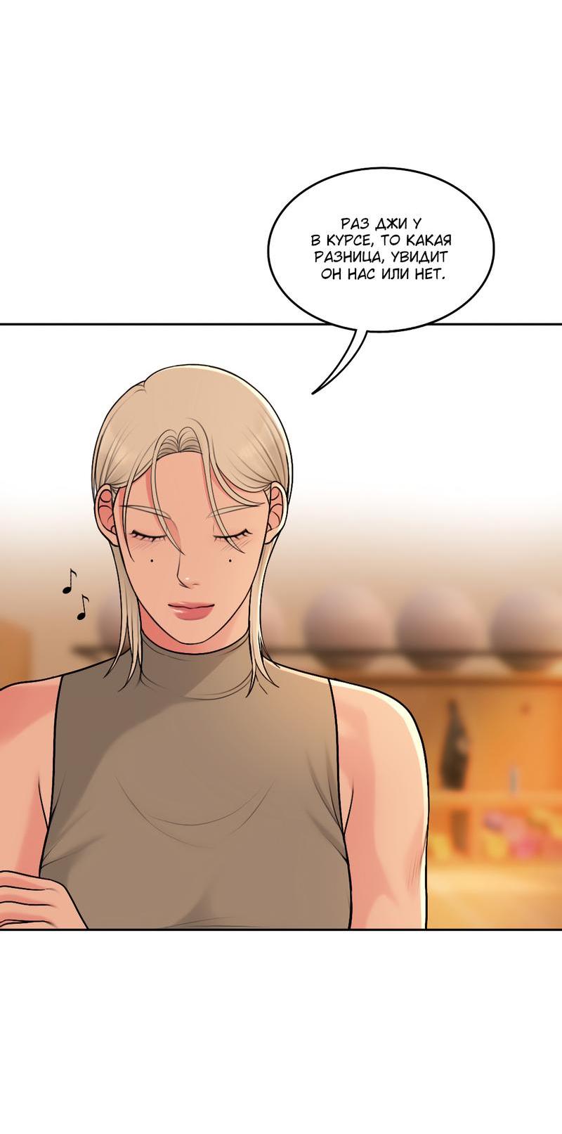 Манга Безжалостная - Глава 41 Страница 37