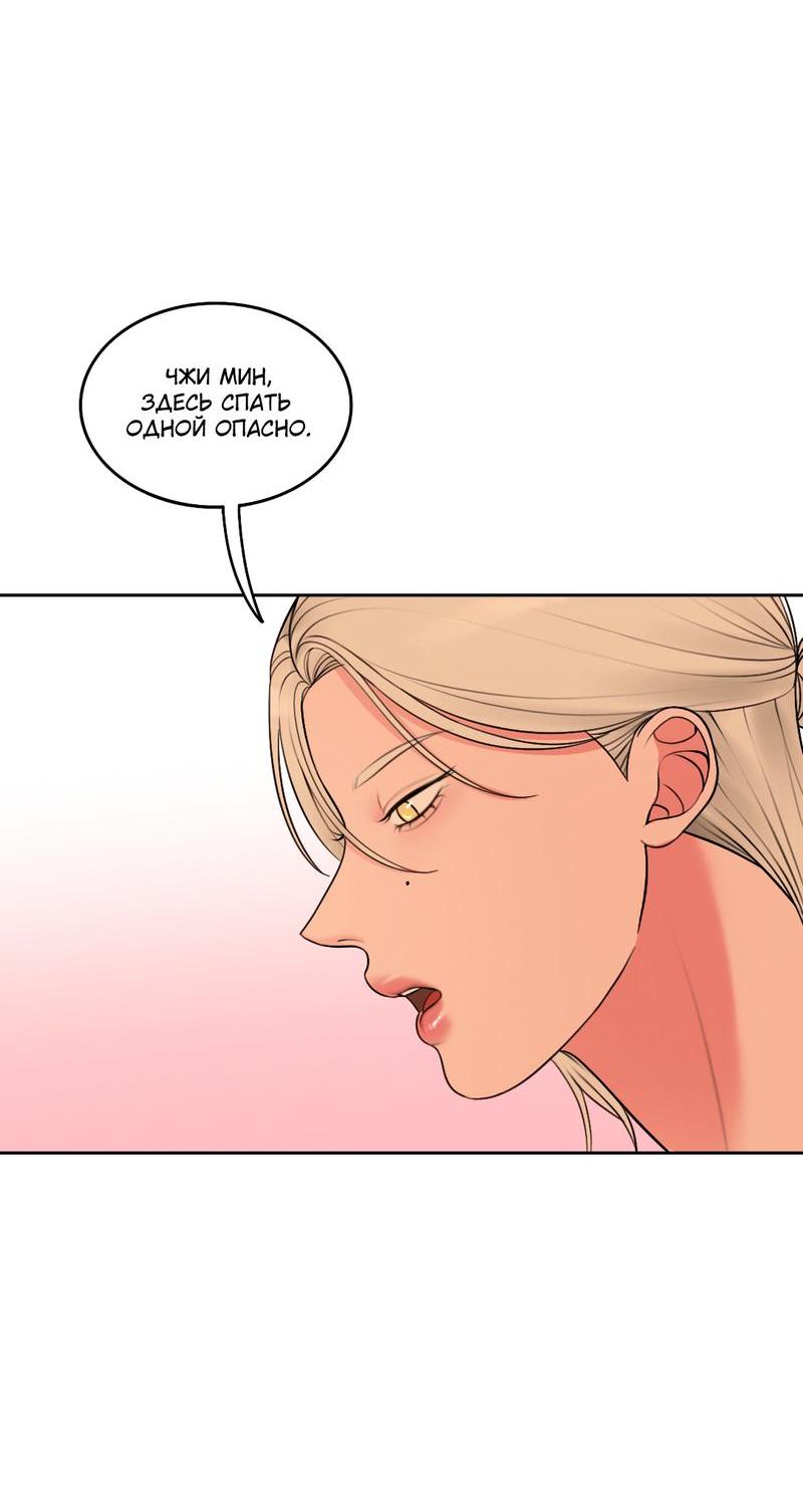 Манга Безжалостная - Глава 41 Страница 12