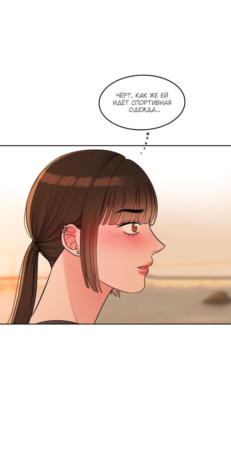 Манга Безжалостная - Глава 41 Страница 8