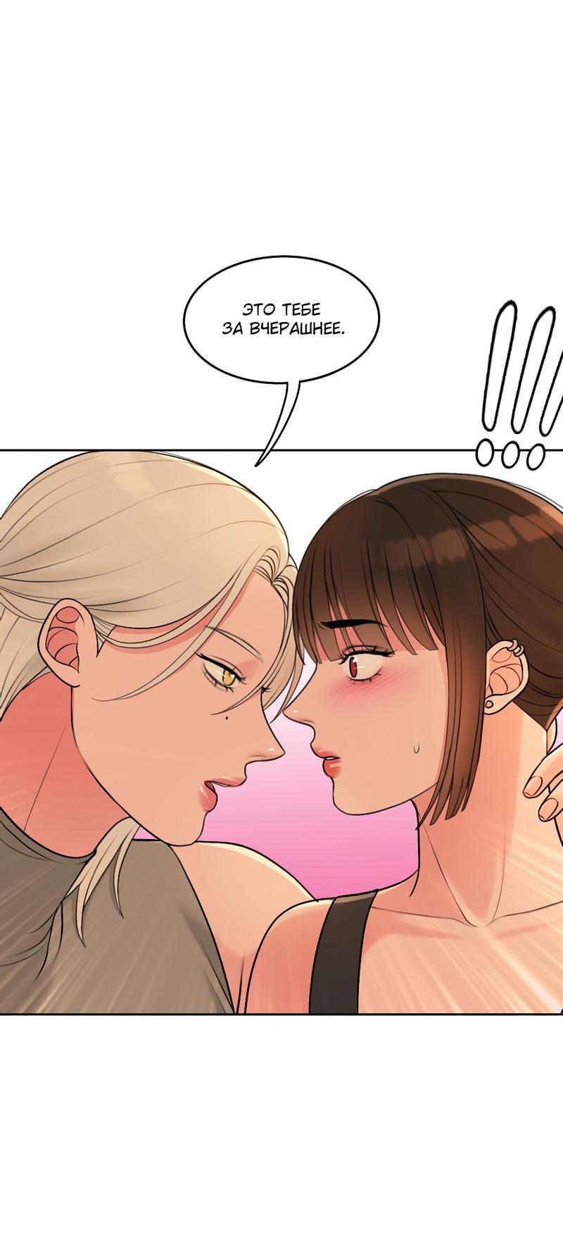 Манга Безжалостная - Глава 41 Страница 23