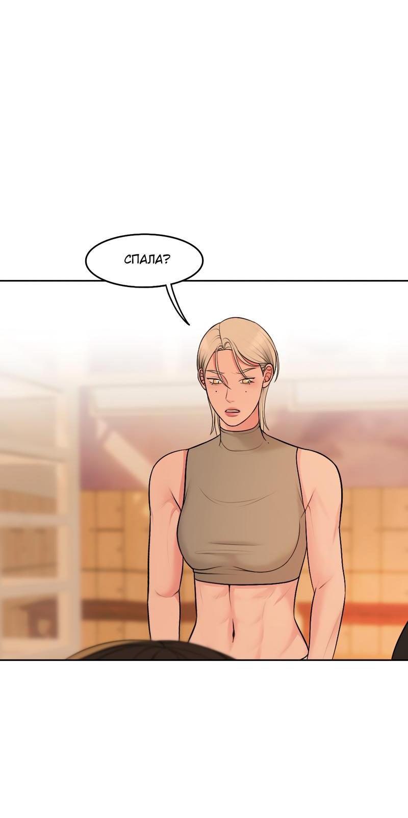 Манга Безжалостная - Глава 41 Страница 11