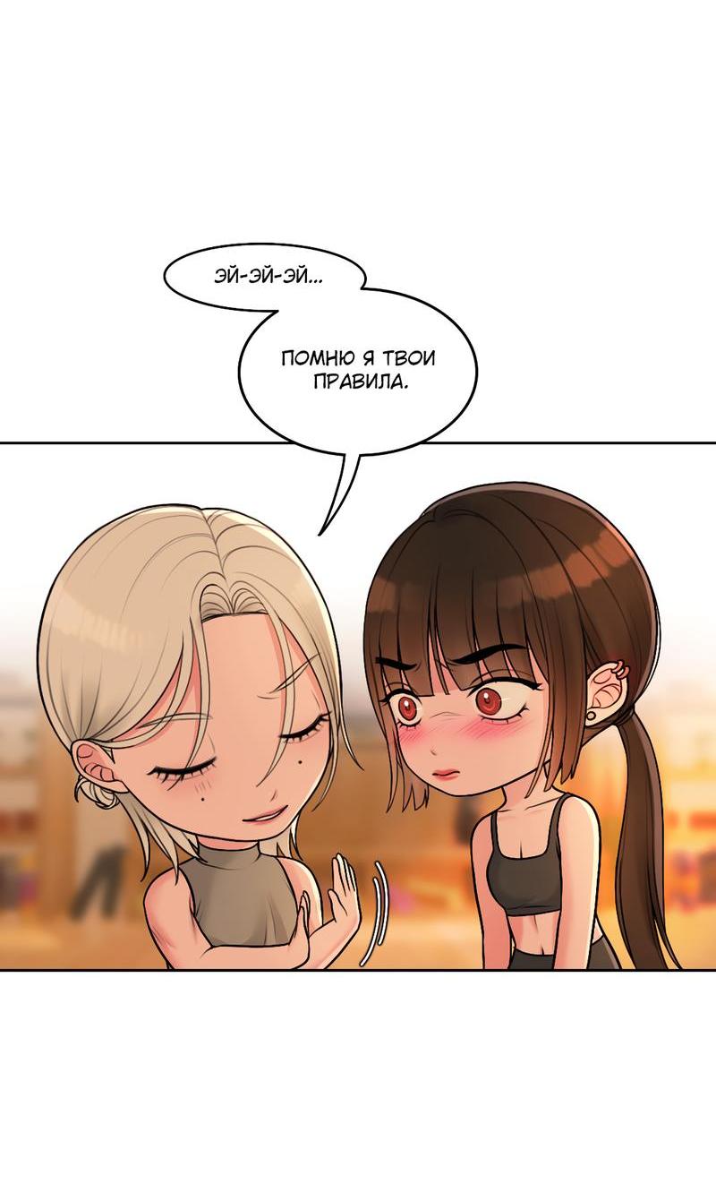 Манга Безжалостная - Глава 41 Страница 32
