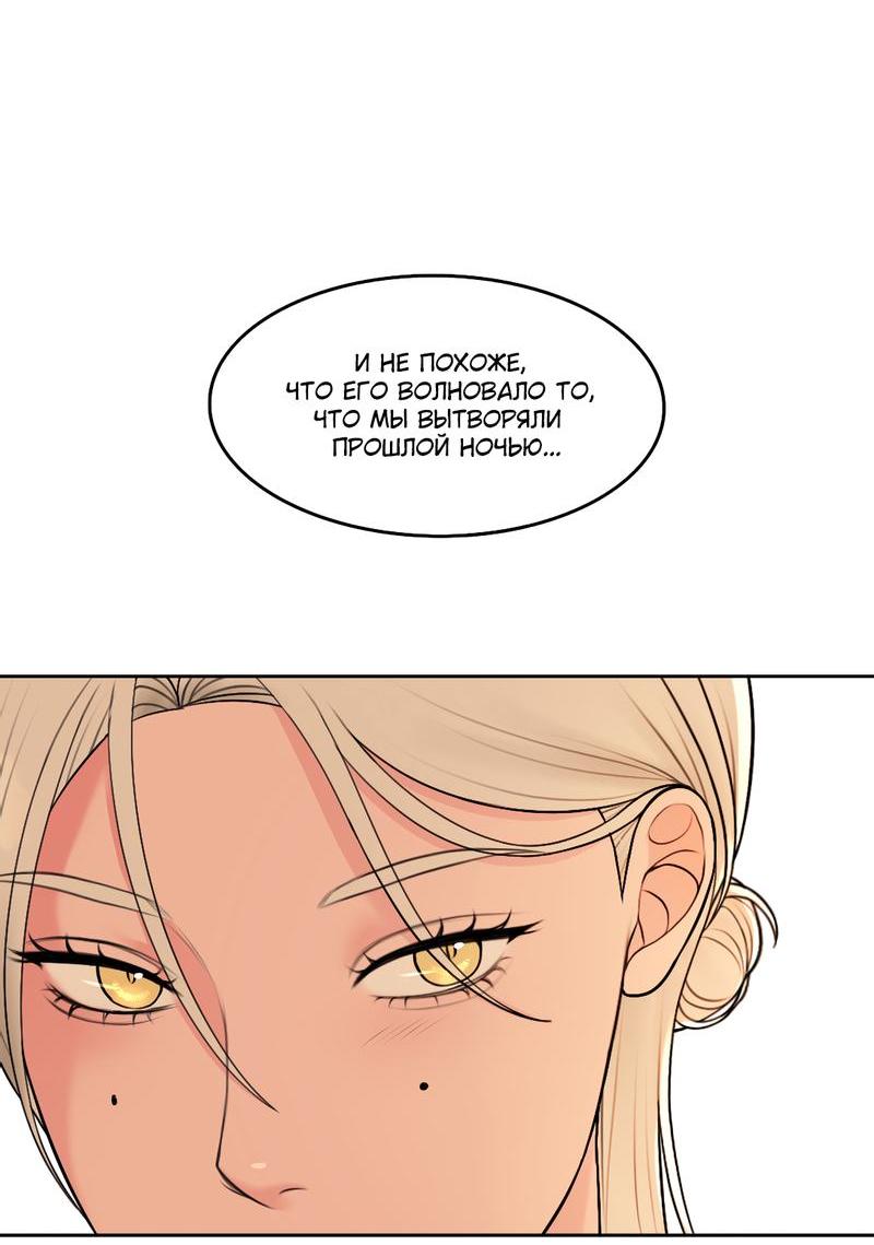 Манга Безжалостная - Глава 41 Страница 34