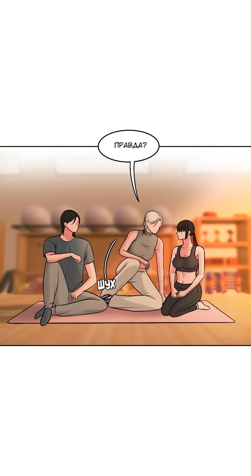 Манга Безжалостная - Глава 41 Страница 16
