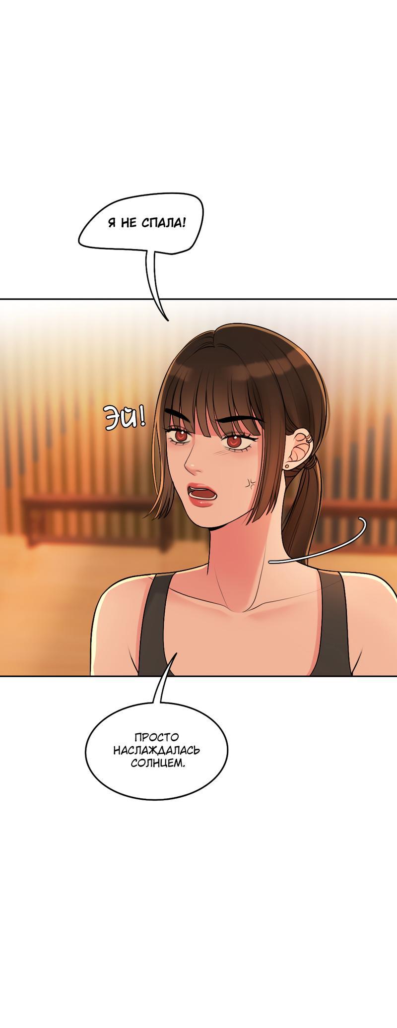 Манга Безжалостная - Глава 41 Страница 10