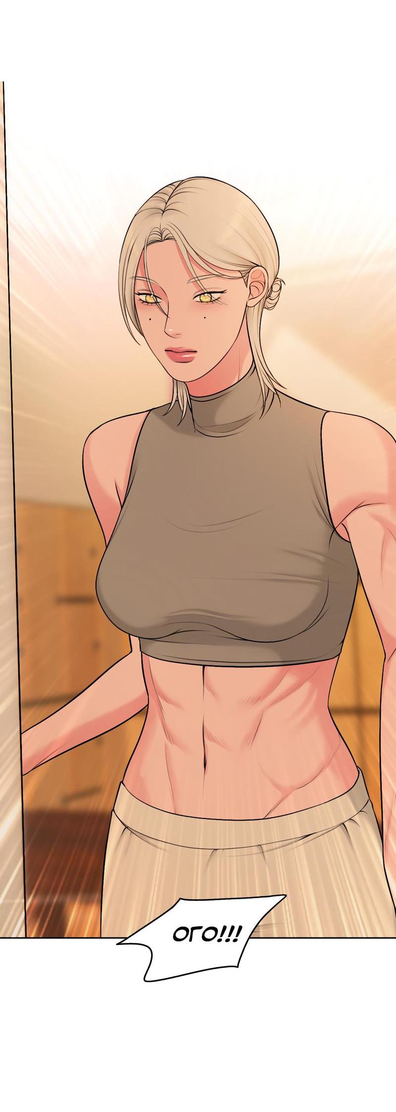 Манга Безжалостная - Глава 41 Страница 7