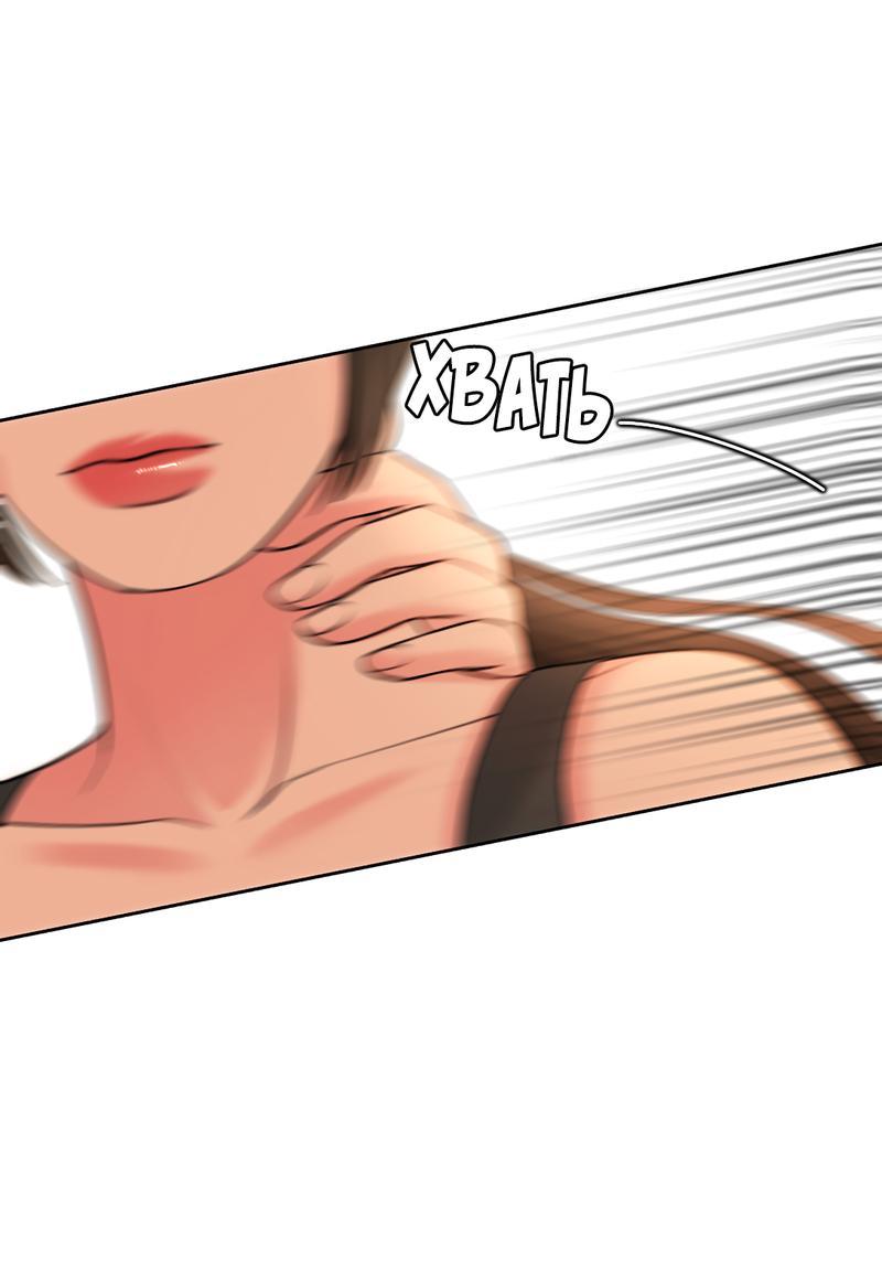 Манга Безжалостная - Глава 41 Страница 19