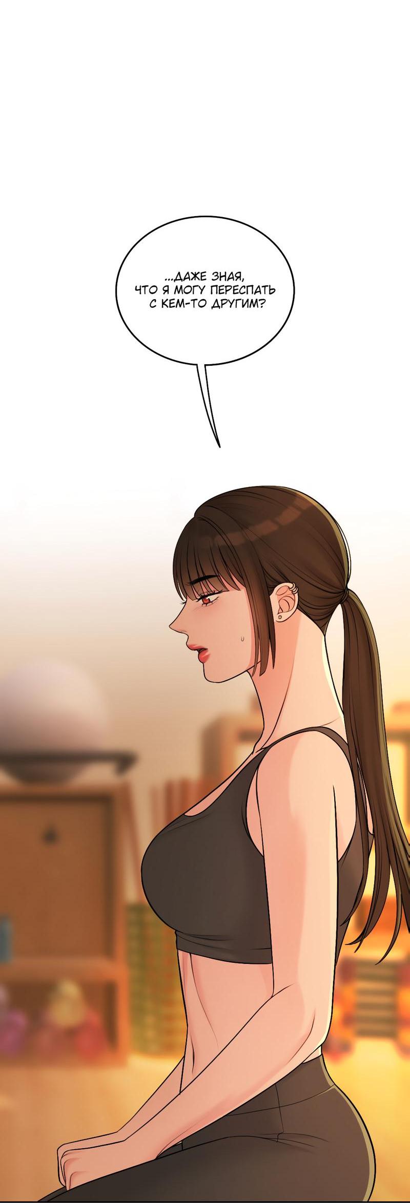 Манга Безжалостная - Глава 41 Страница 41