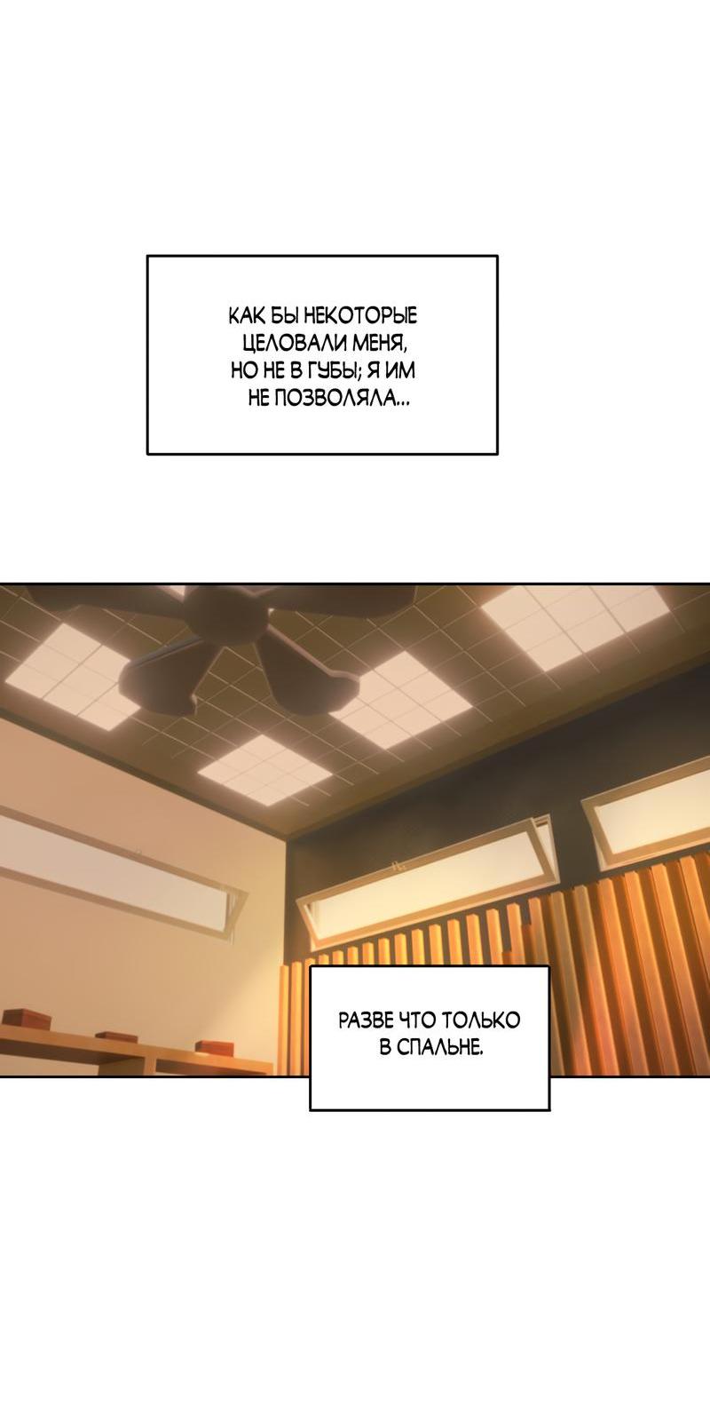 Манга Безжалостная - Глава 41 Страница 38