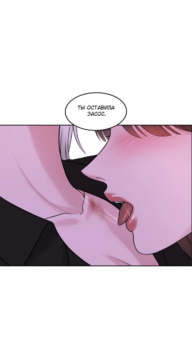 Манга Безжалостная - Глава 41 Страница 28