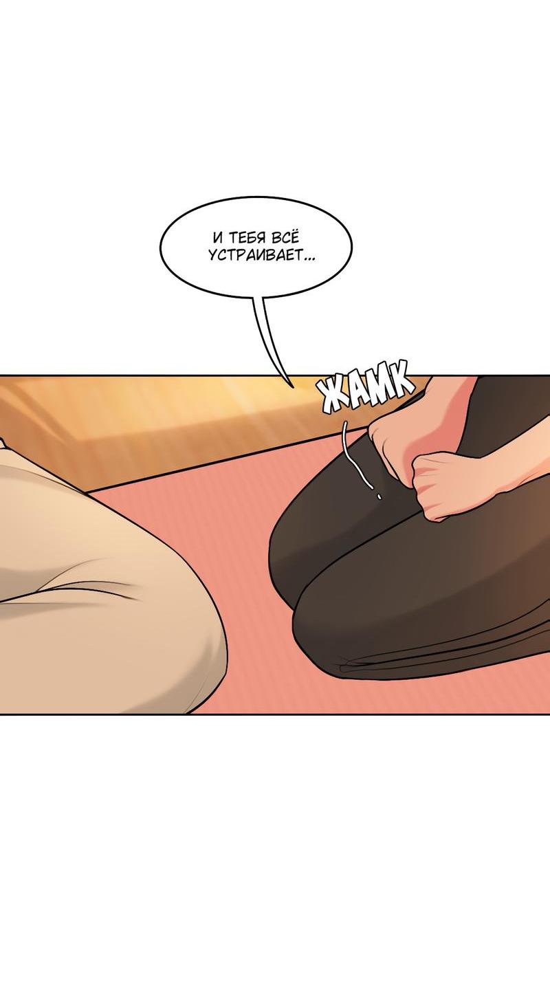 Манга Безжалостная - Глава 41 Страница 40