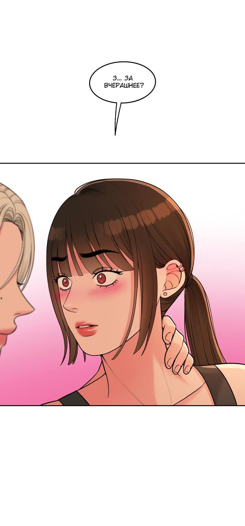 Манга Безжалостная - Глава 41 Страница 27