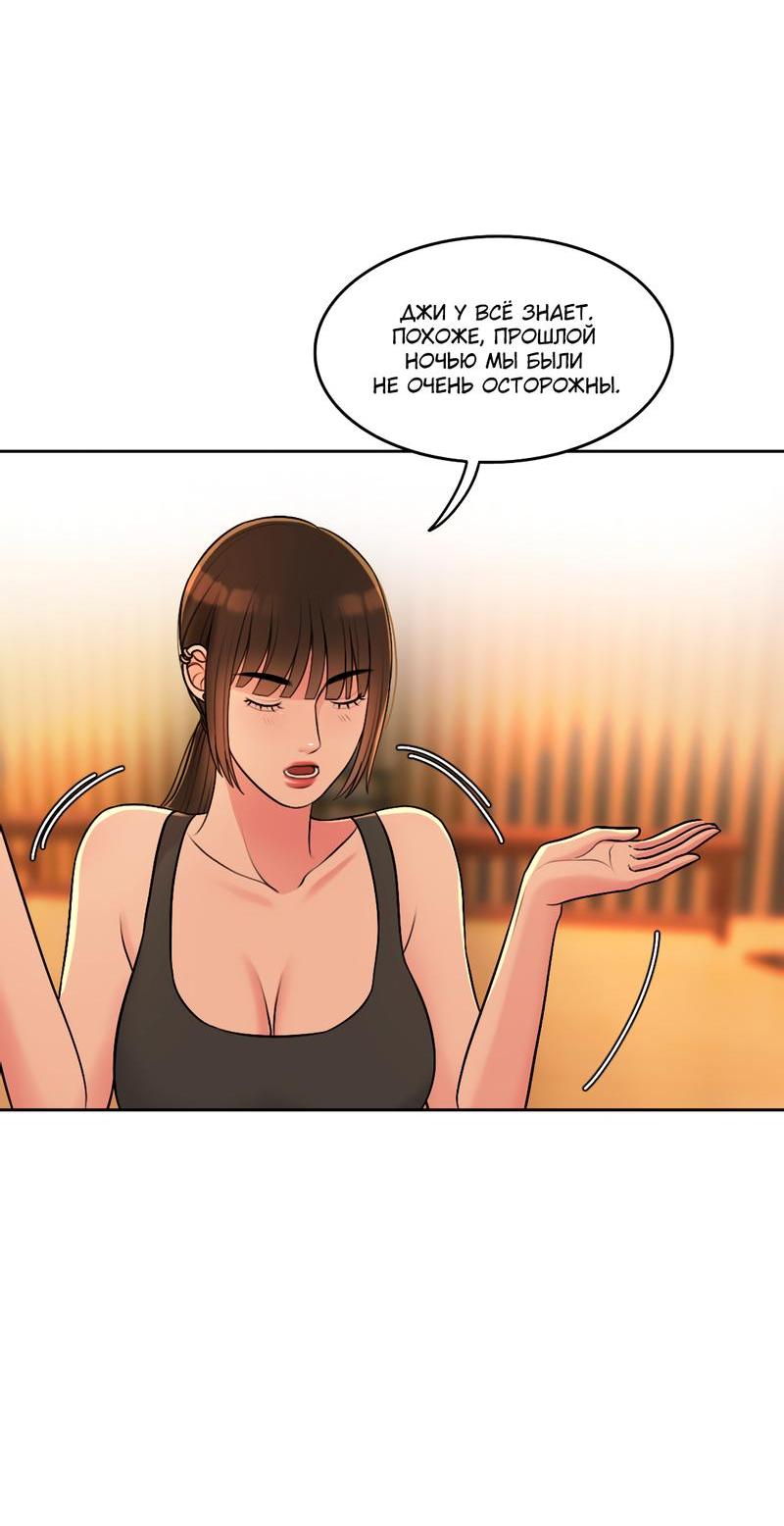 Манга Безжалостная - Глава 41 Страница 15