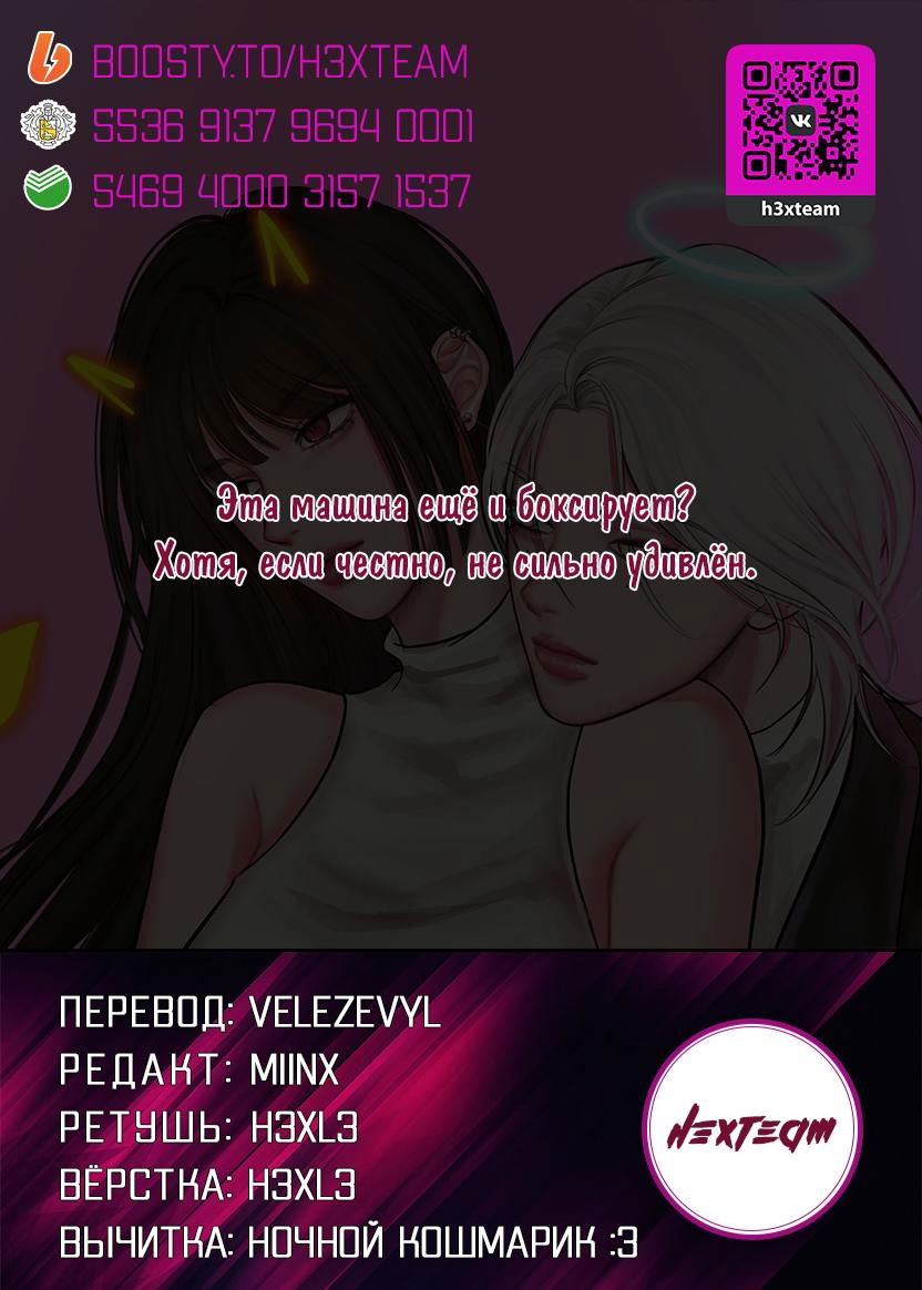 Манга Безжалостная - Глава 40 Страница 57