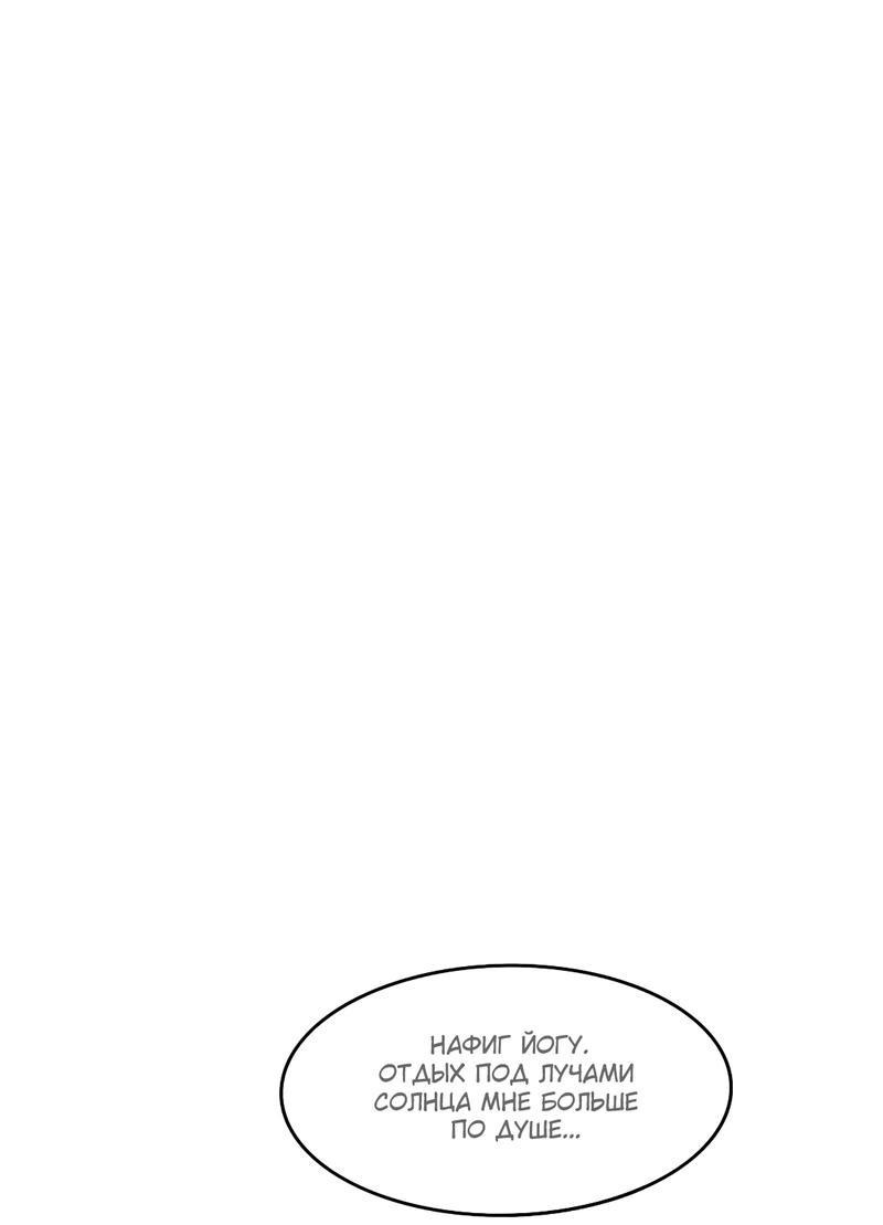 Манга Безжалостная - Глава 40 Страница 20