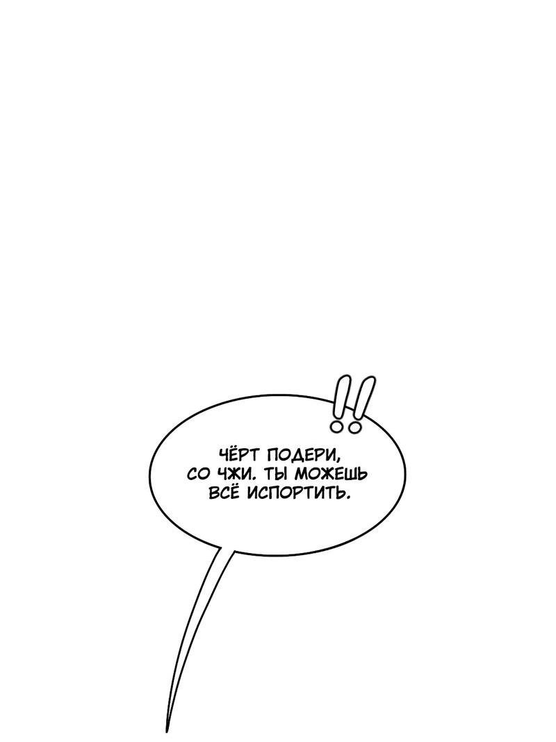 Манга Безжалостная - Глава 40 Страница 39