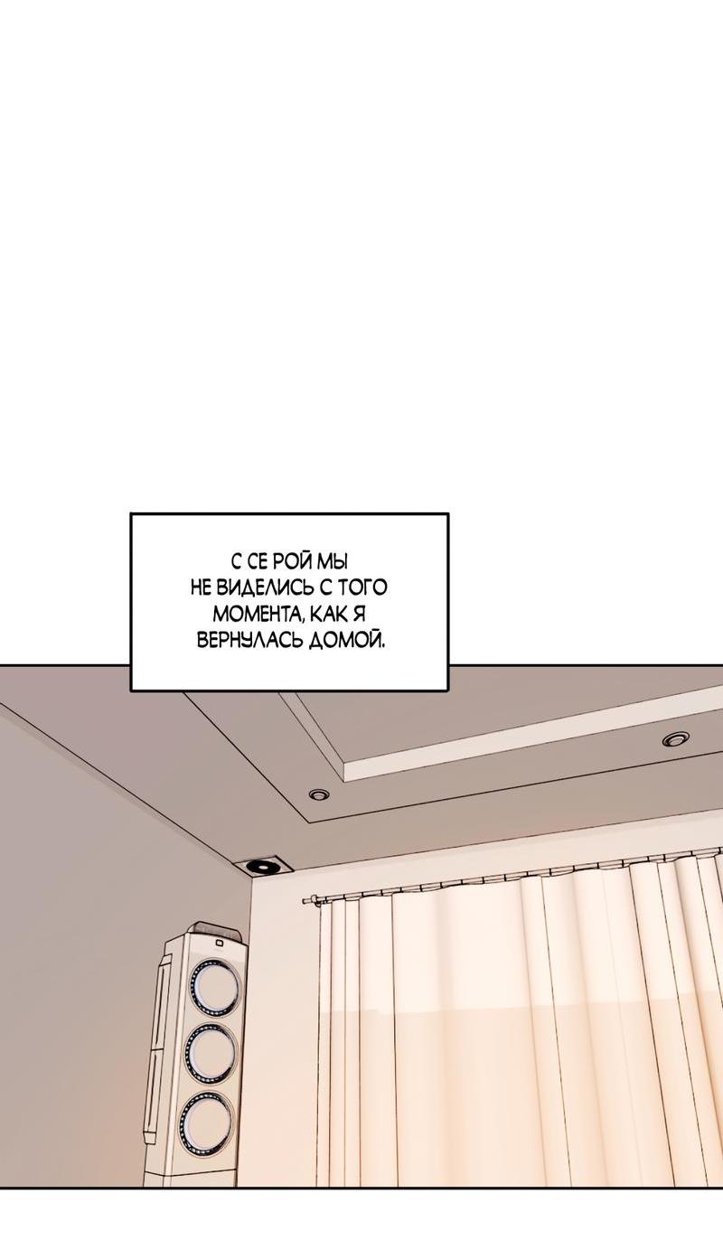 Манга Безжалостная - Глава 40 Страница 2